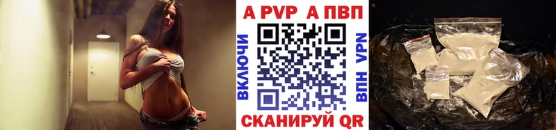 Купить  Славянск-на-Кубани  Alpha-PVP Crystall 