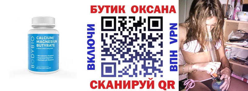 БУТИРАТ GHB  Купить закладки  Славянск-на-Кубани 