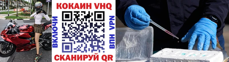 Купить  Славянск-на-Кубани  КОКАИН VHQ 