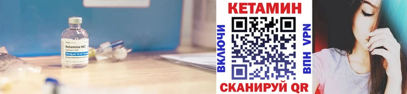 Купить где  Славянск-на-Кубани  Кетамин VHQ 