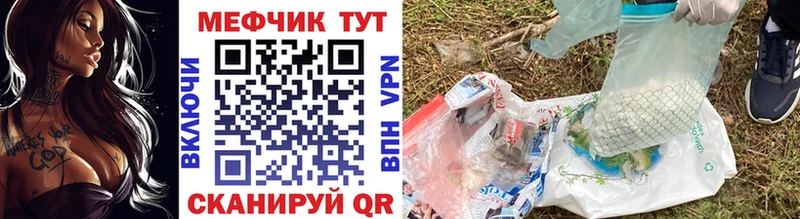 Купить закладки  Славянск-на-Кубани  МЯУ-МЯУ кристаллы 