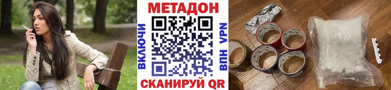 Метадон белоснежный  Купить закладки  Славянск-на-Кубани 